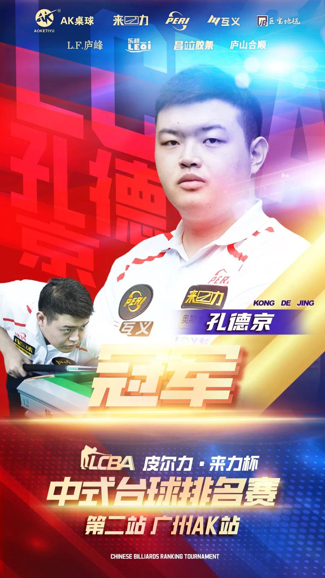 弱侧补位上 弱侧补位上