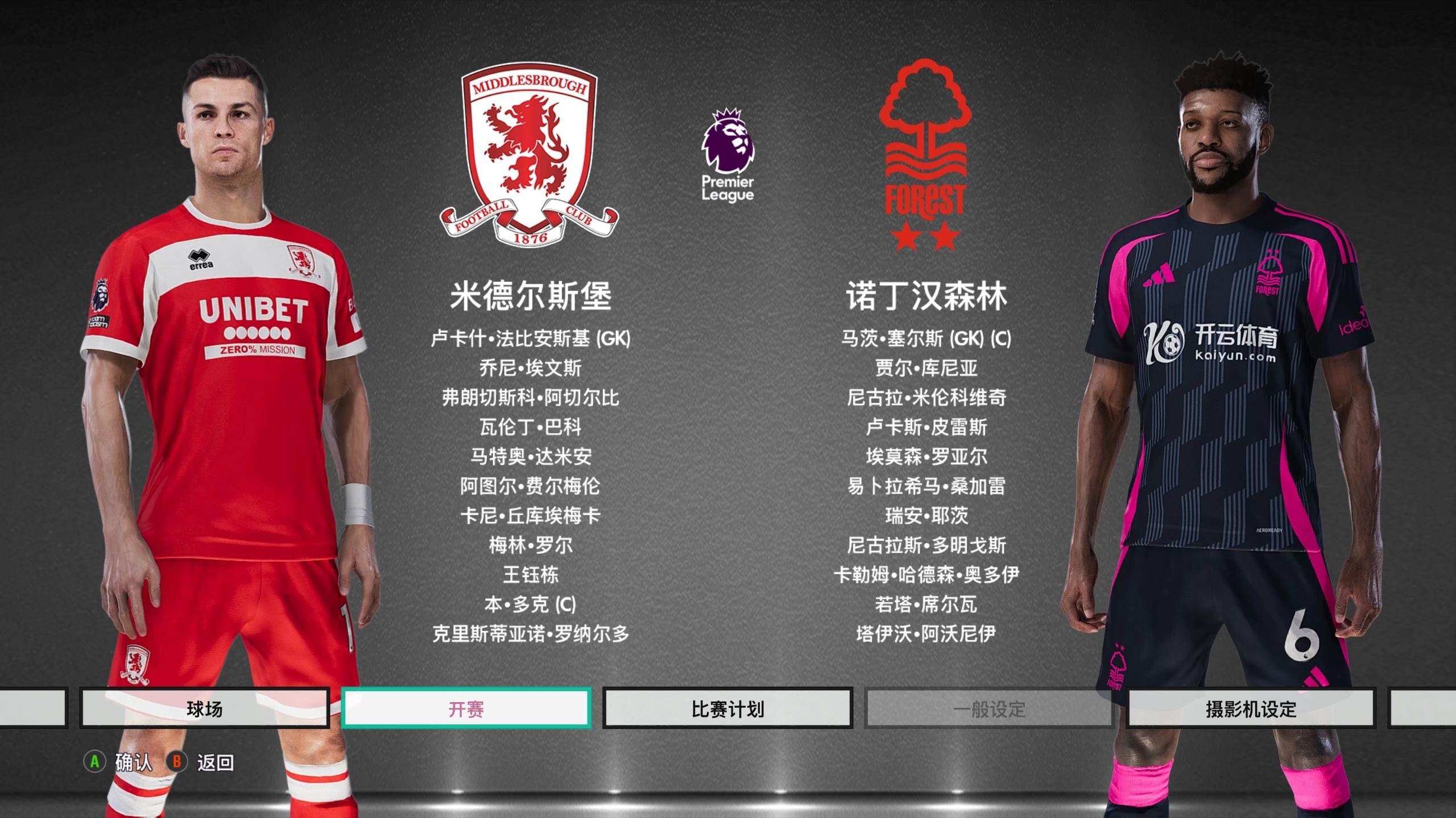 管理
