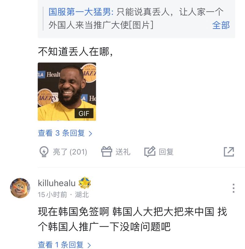 线路